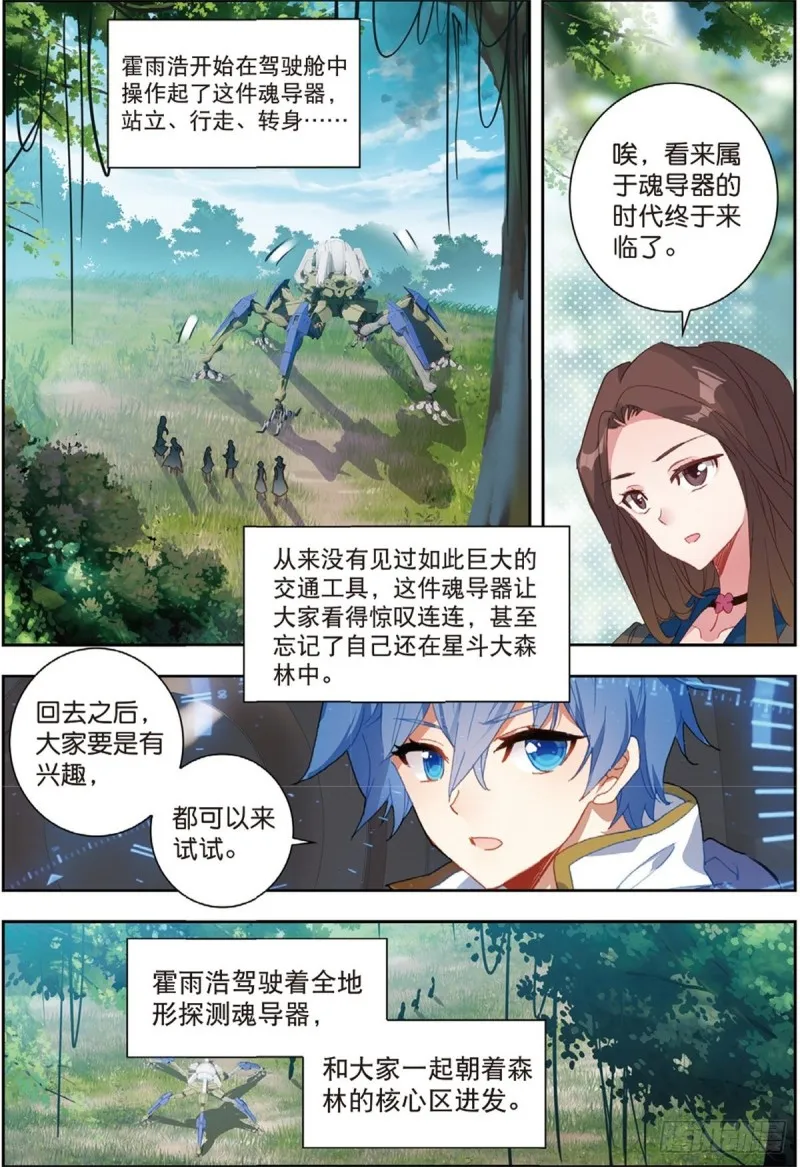 236 核心区 第10页