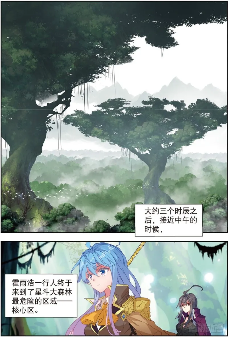 236 核心区 第11页