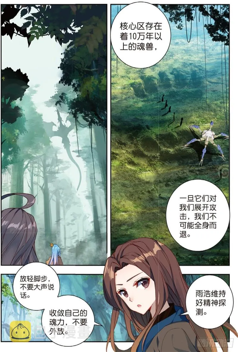 236 核心区 第12页