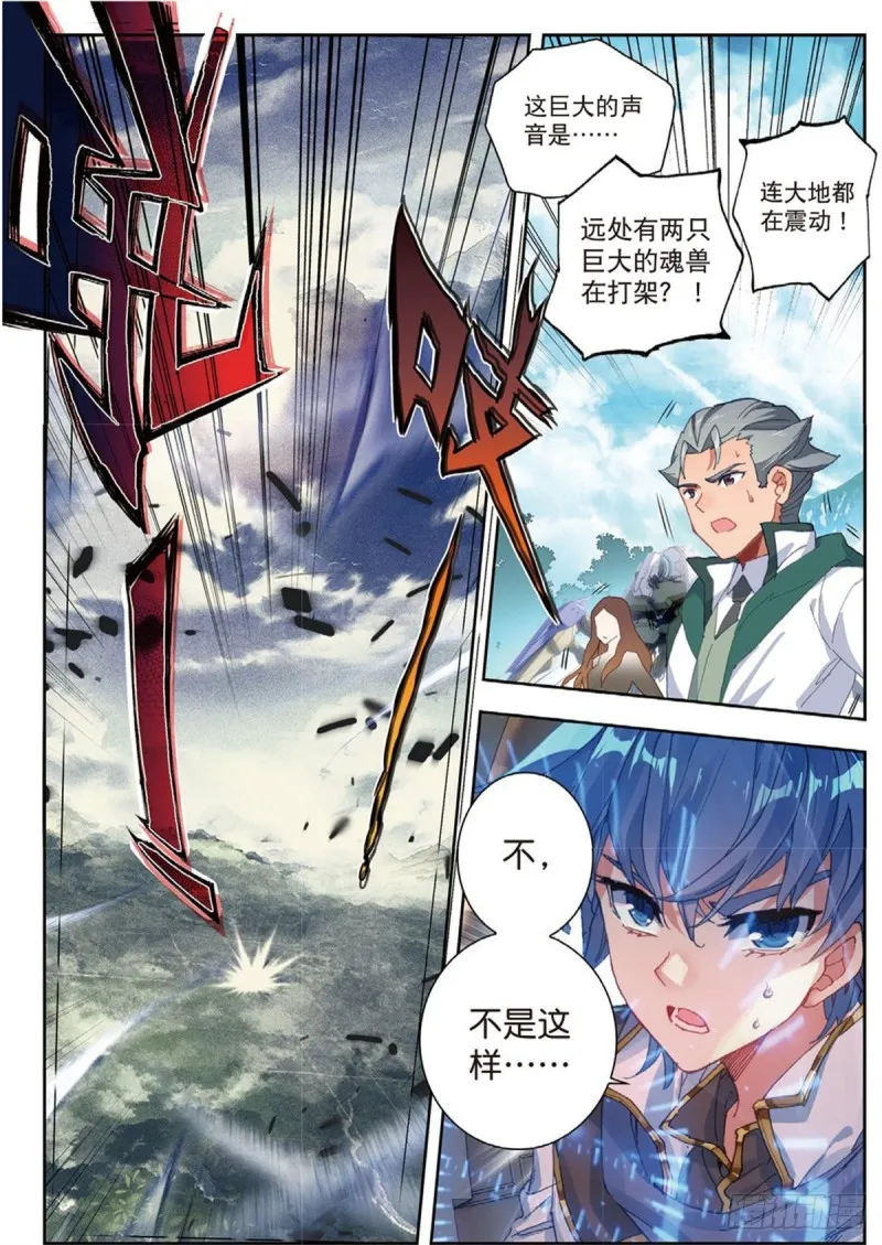 237 第五魂环 第2页