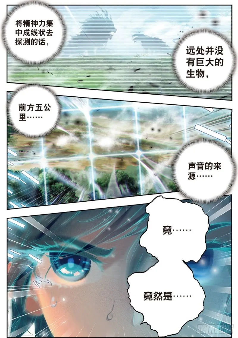 237 第五魂环 第3页