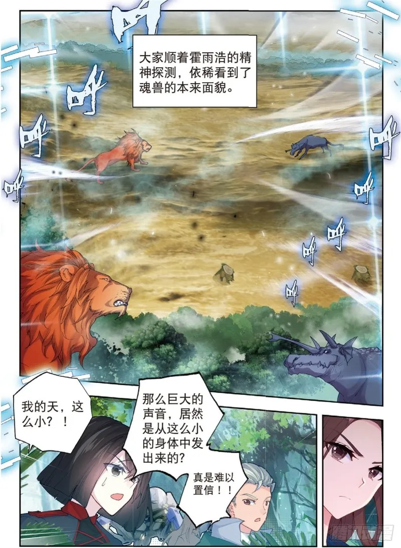 237 第五魂环 第4页