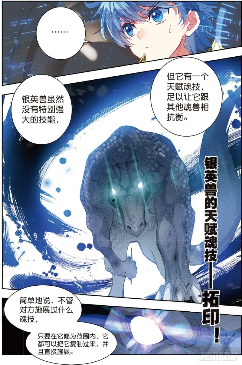 237 第五魂环 第7页