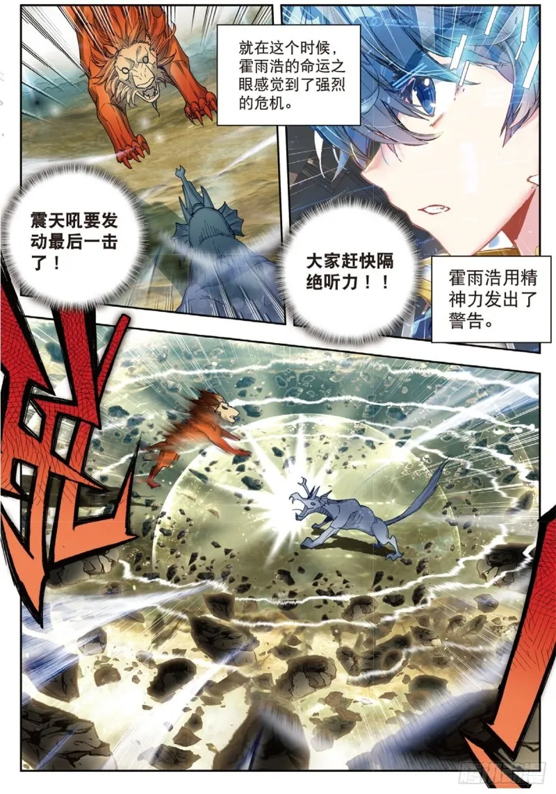 237 第五魂环 第9页