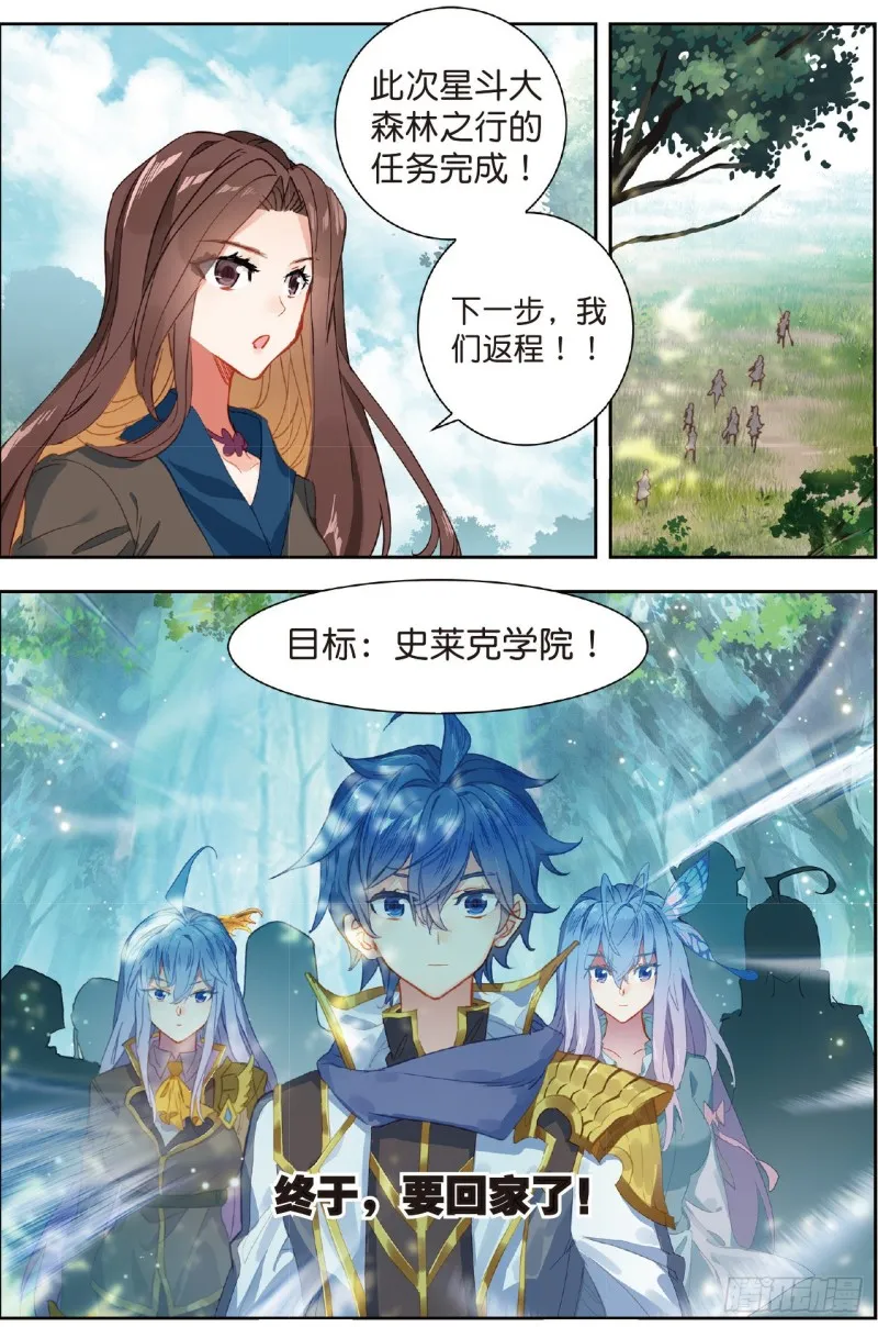 237 第五魂环 第17页