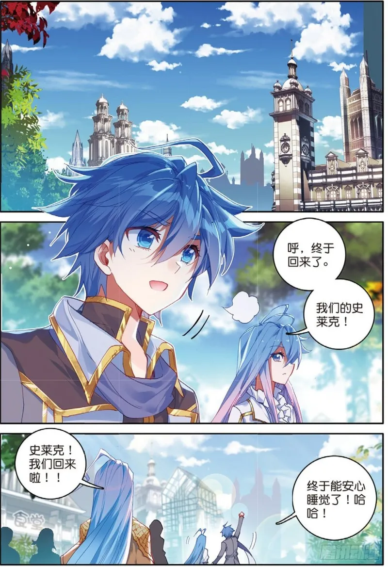 238 回家 第2页