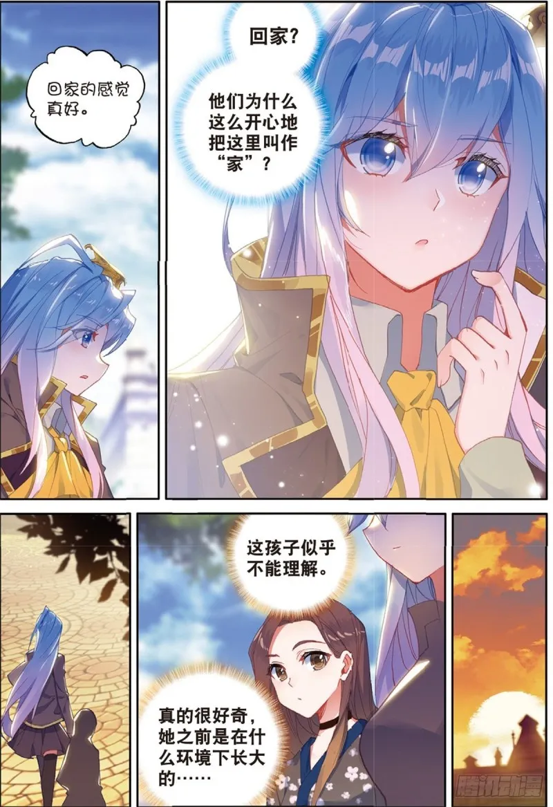 238 回家 第3页