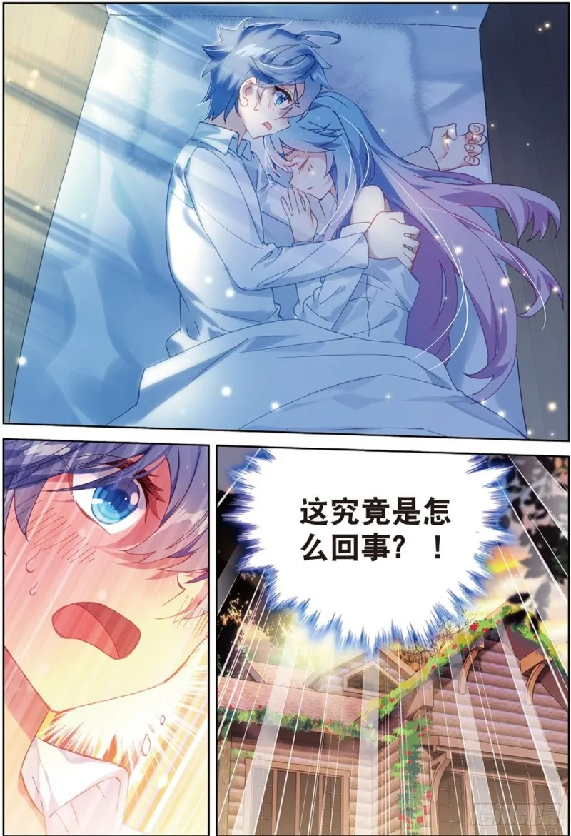 238 回家 第5页
