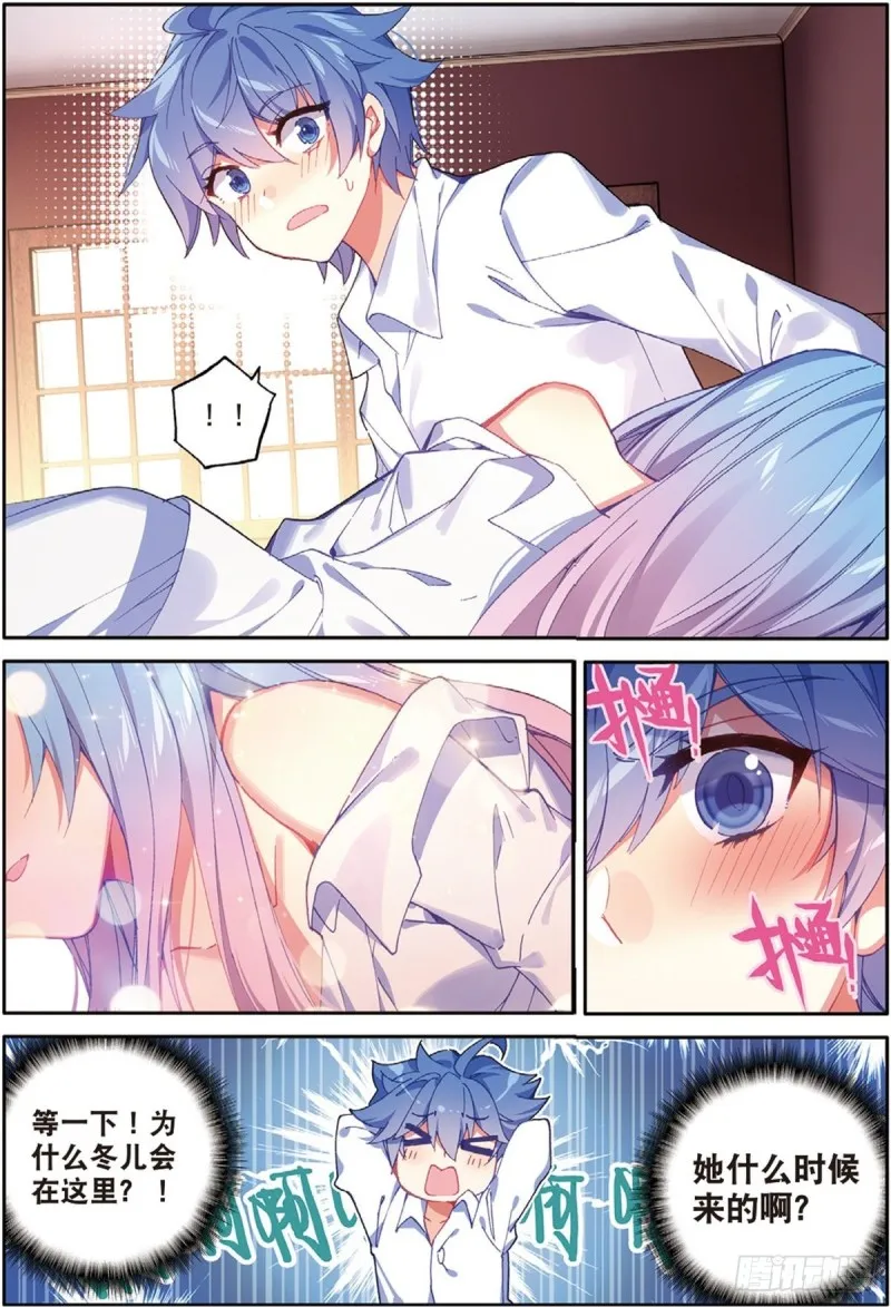 238 回家 第6页