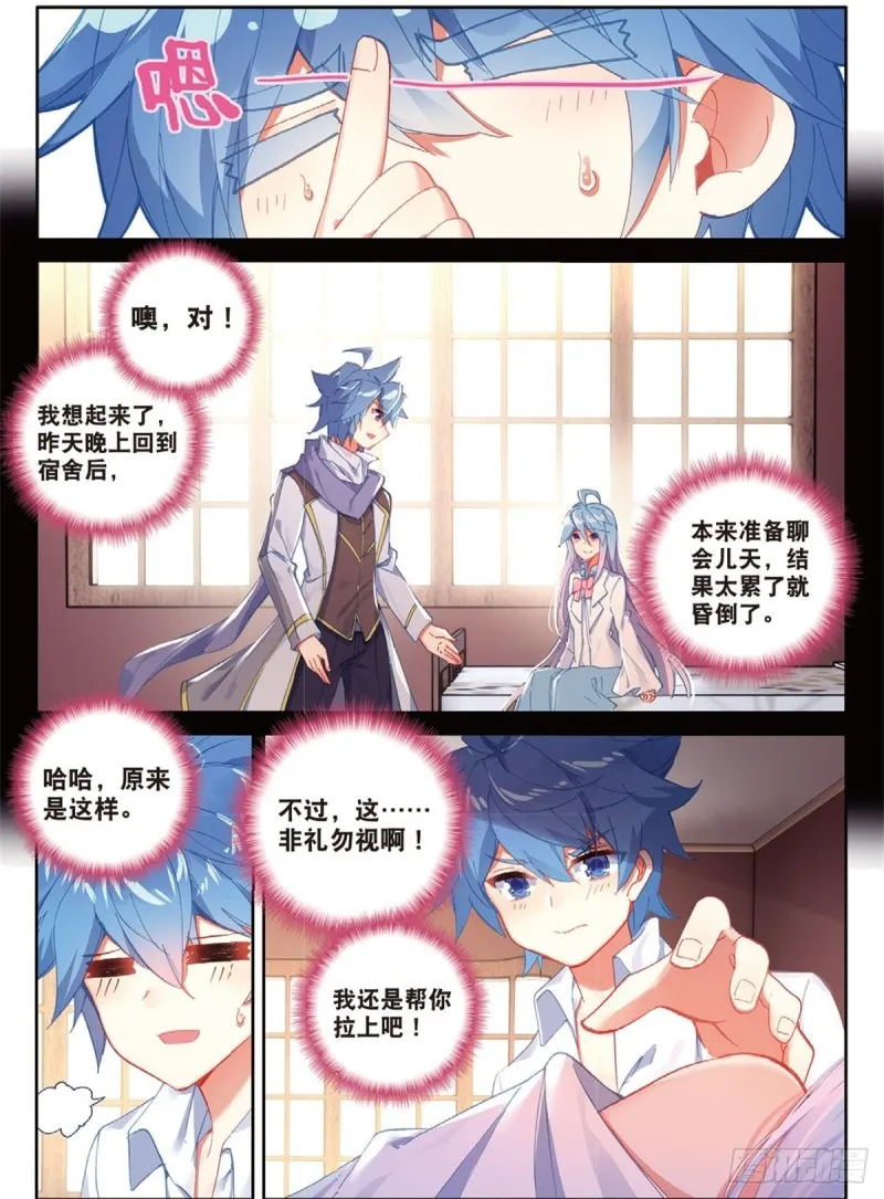 238 回家 第7页