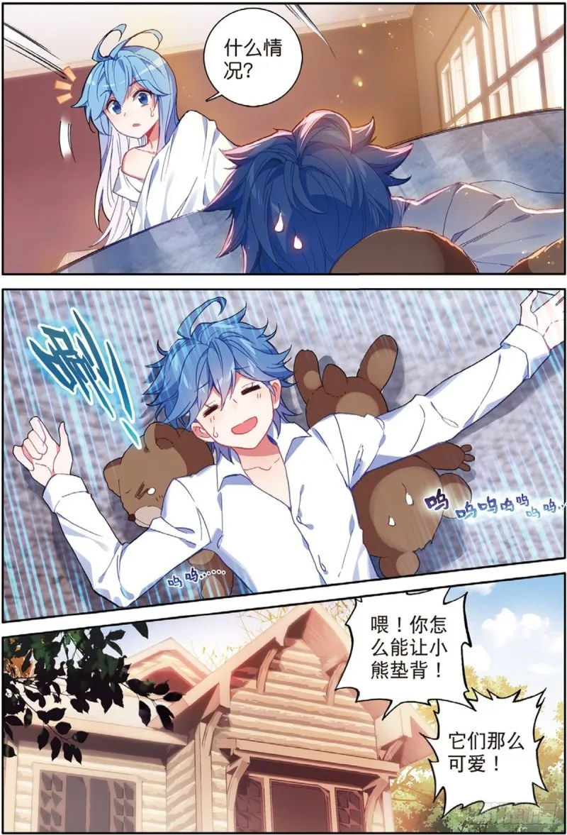 238 回家 第9页