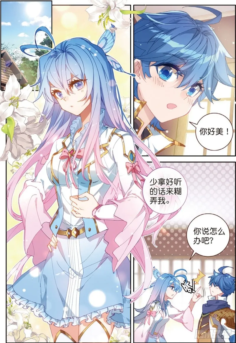 238 回家 第10页