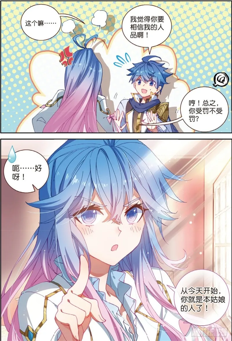 238 回家 第11页