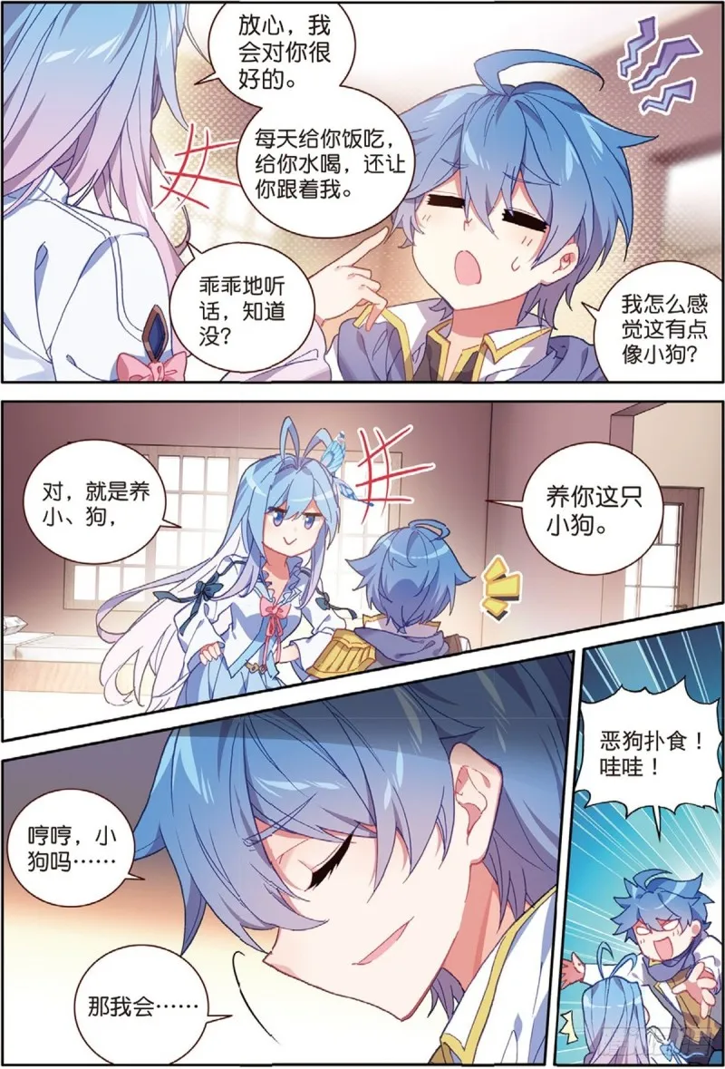 238 回家 第12页