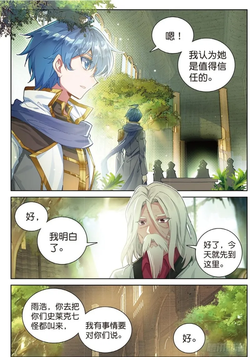 240 代表唐门出赛 第2页