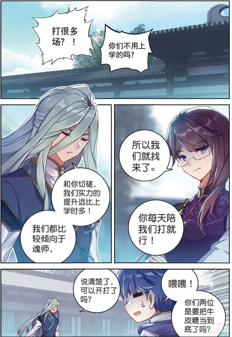 241 我可不是挑事的人 第2页