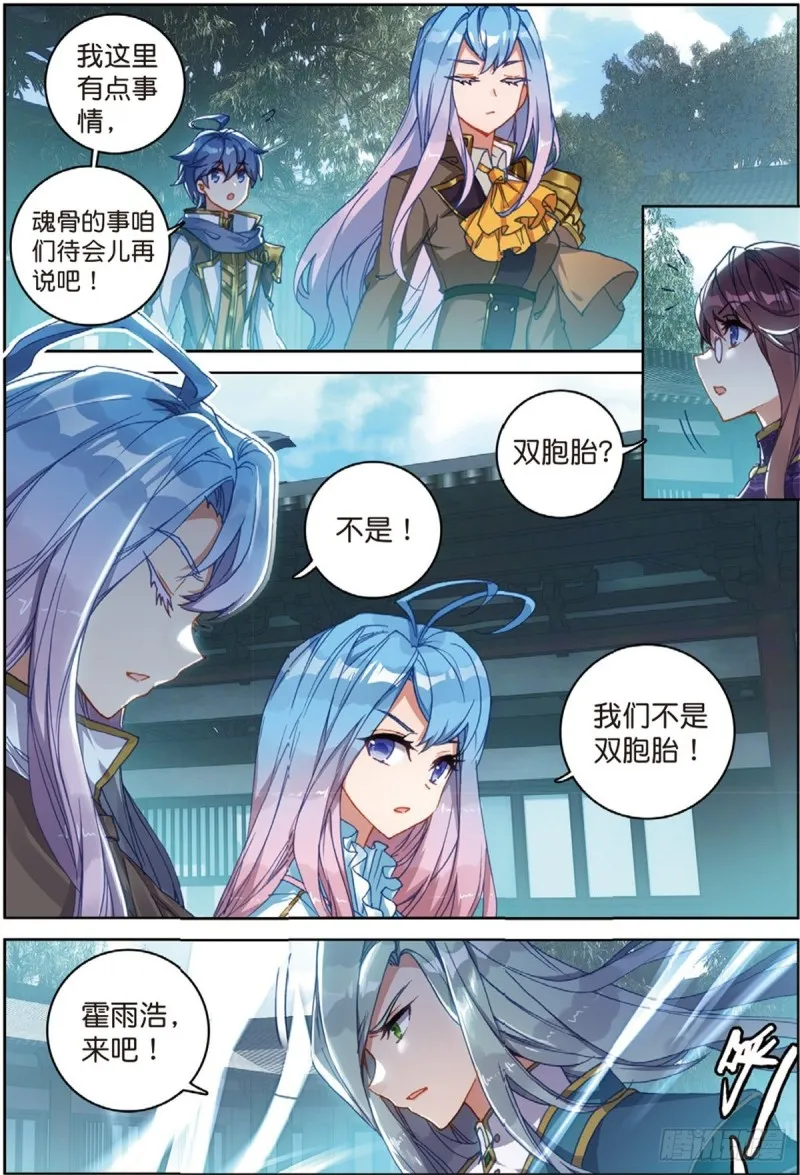 241 我可不是挑事的人 第4页