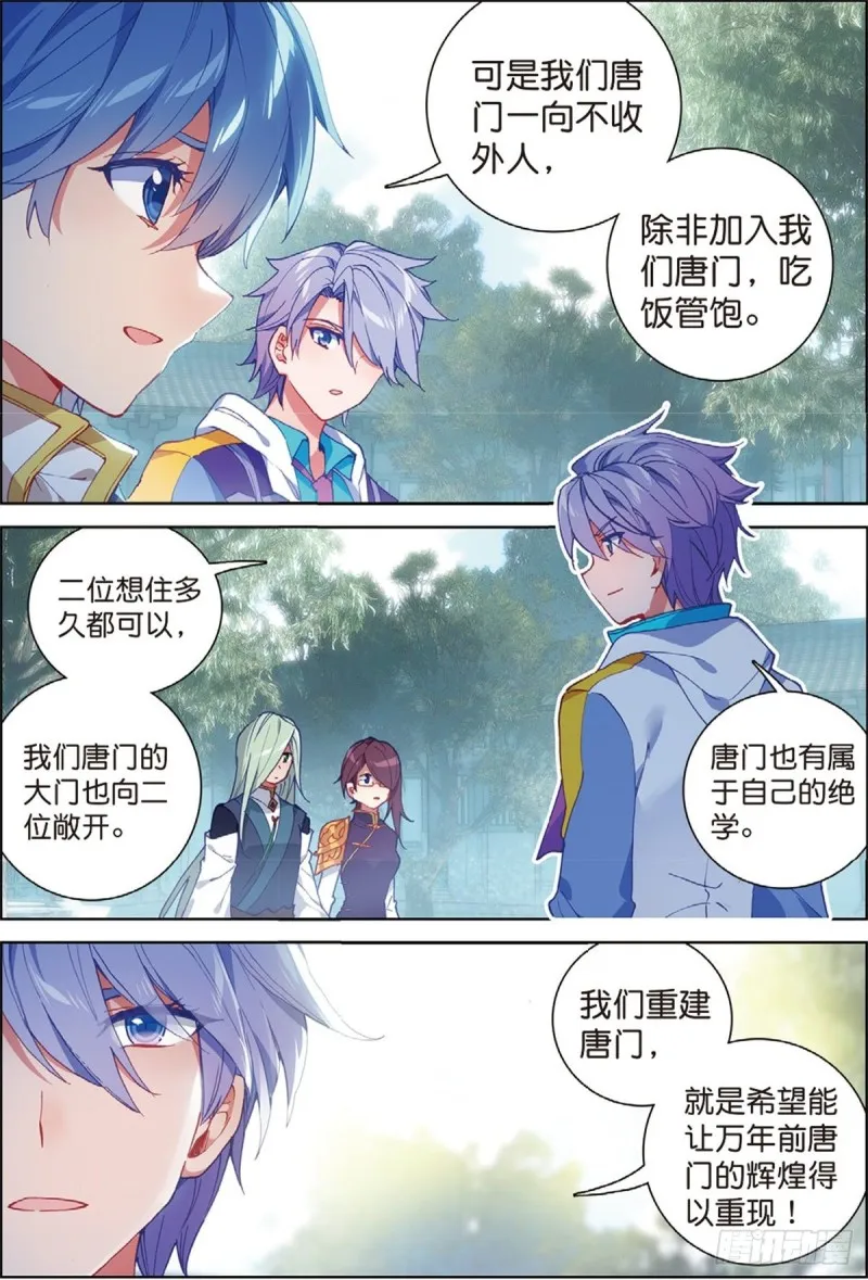 241 我可不是挑事的人 第15页