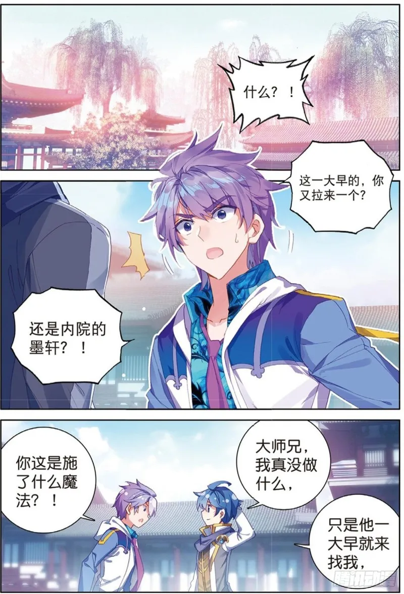 243 墨轩加入 第2页