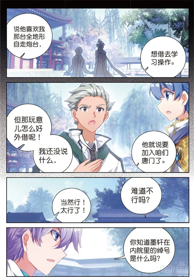 243 墨轩加入 第3页