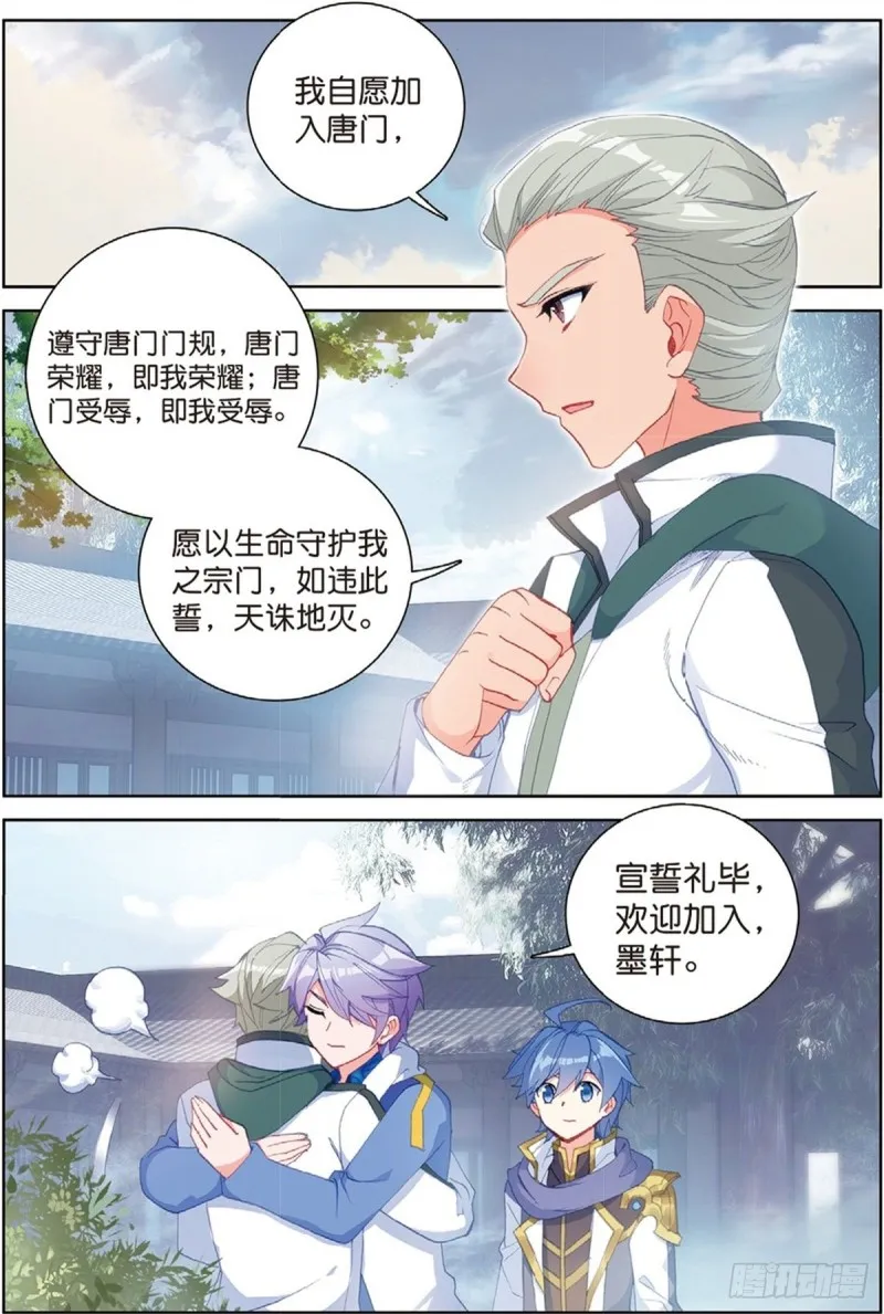 243 墨轩加入 第5页