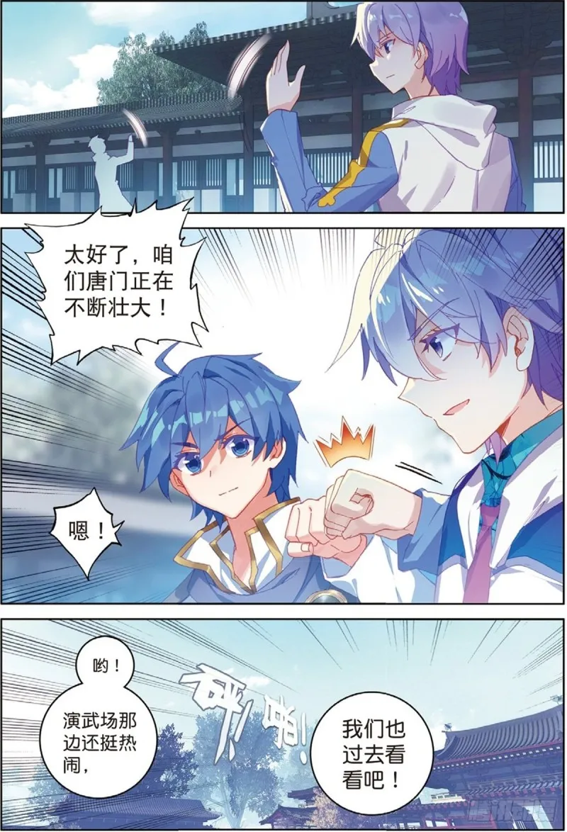 243 墨轩加入 第7页