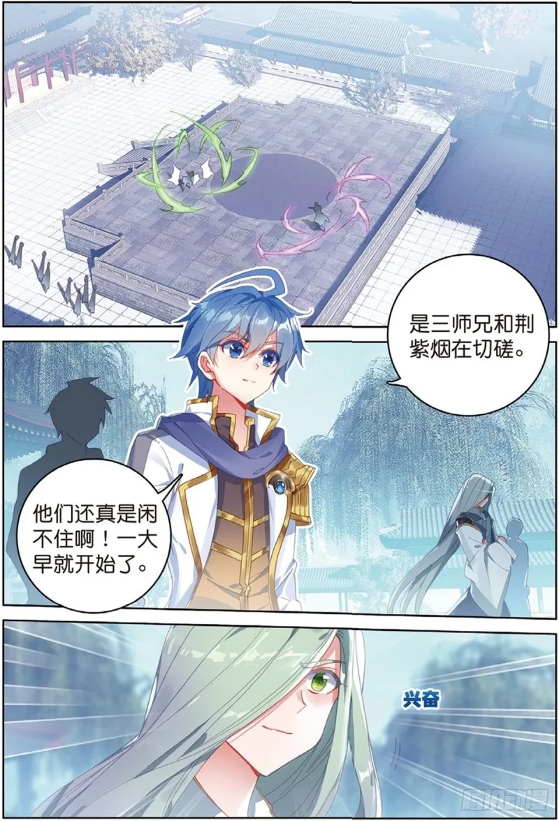 243 墨轩加入 第8页