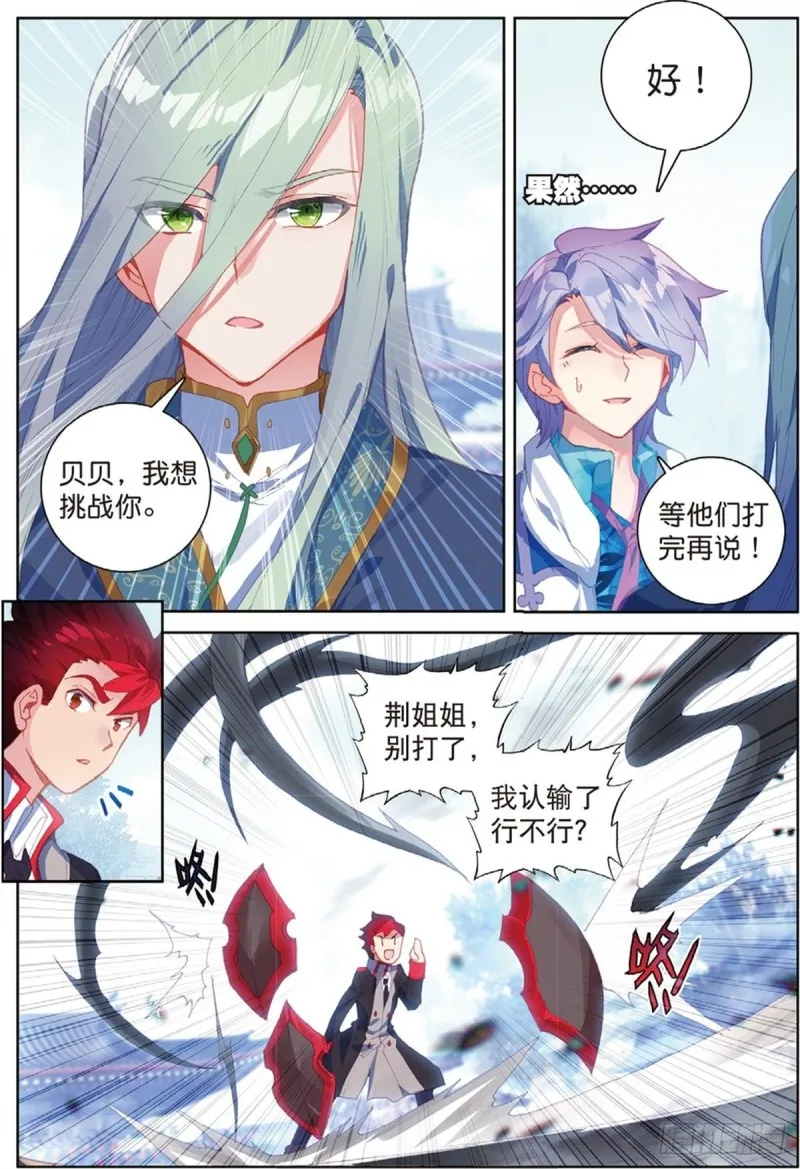 243 墨轩加入 第10页