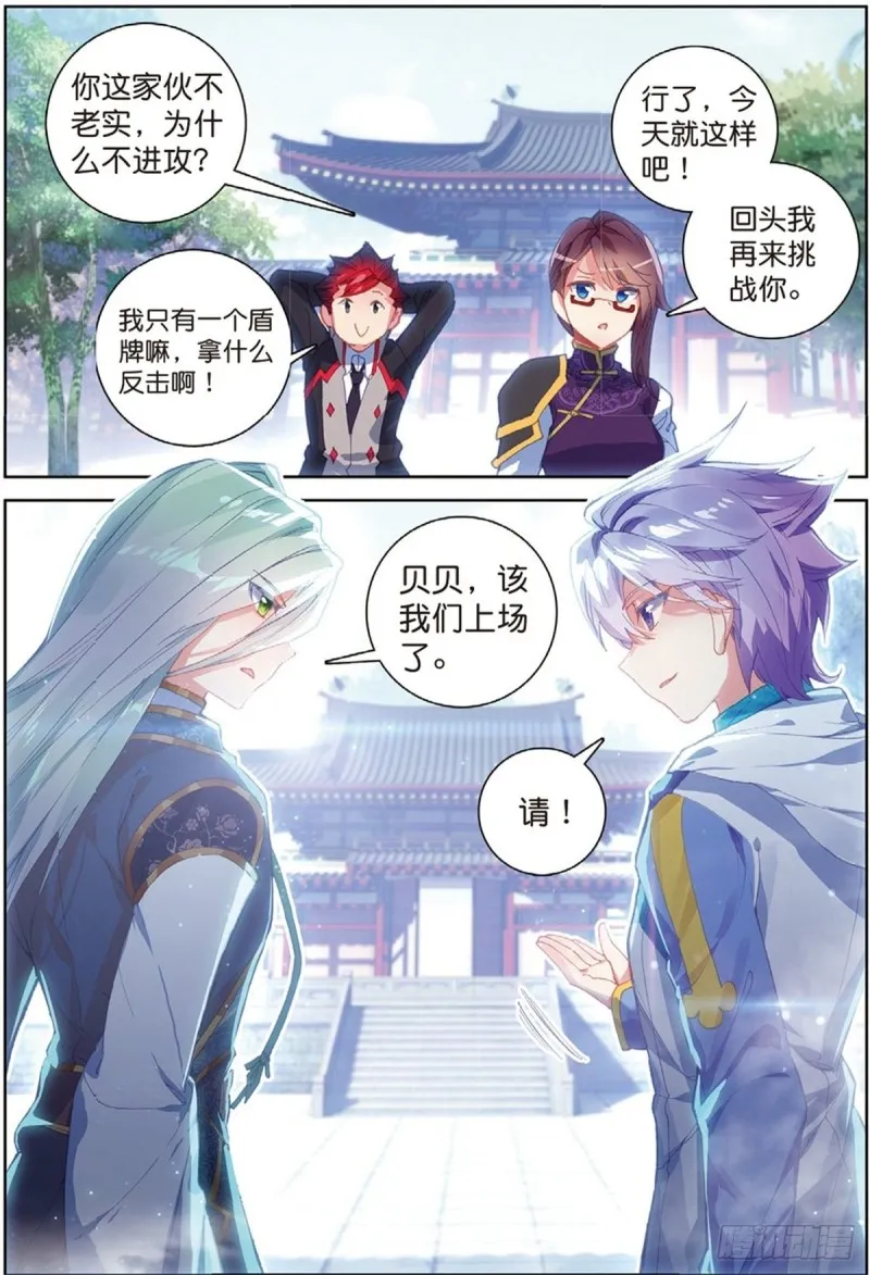 243 墨轩加入 第11页