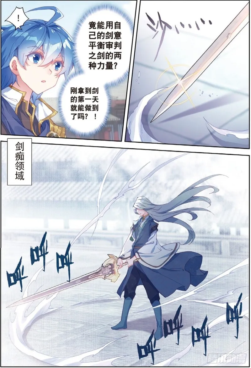 243 墨轩加入 第14页