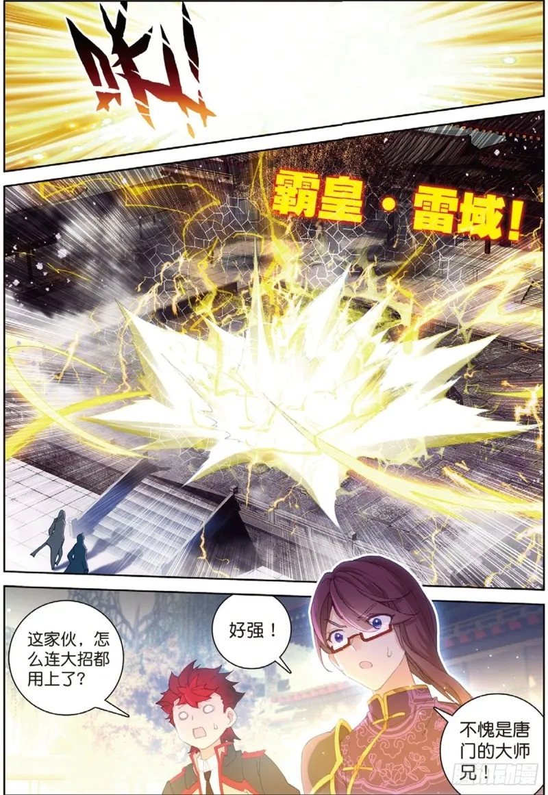 244 正确的选择 第6页