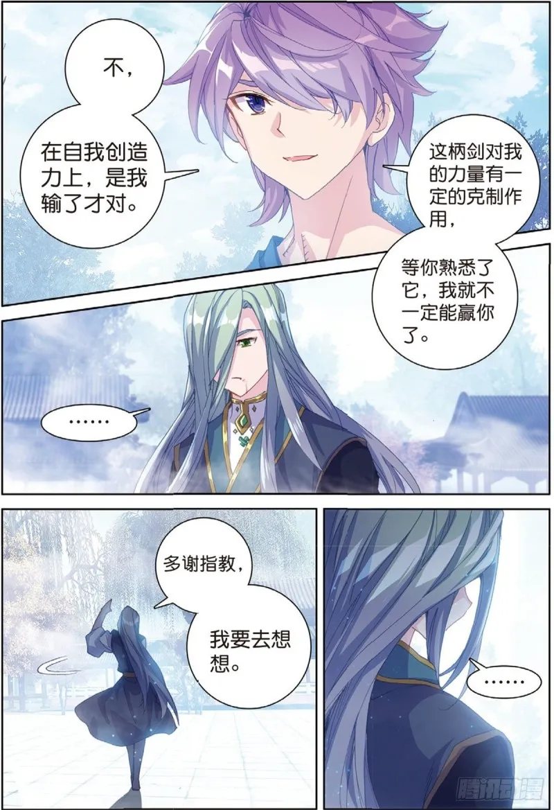 244 正确的选择 第8页
