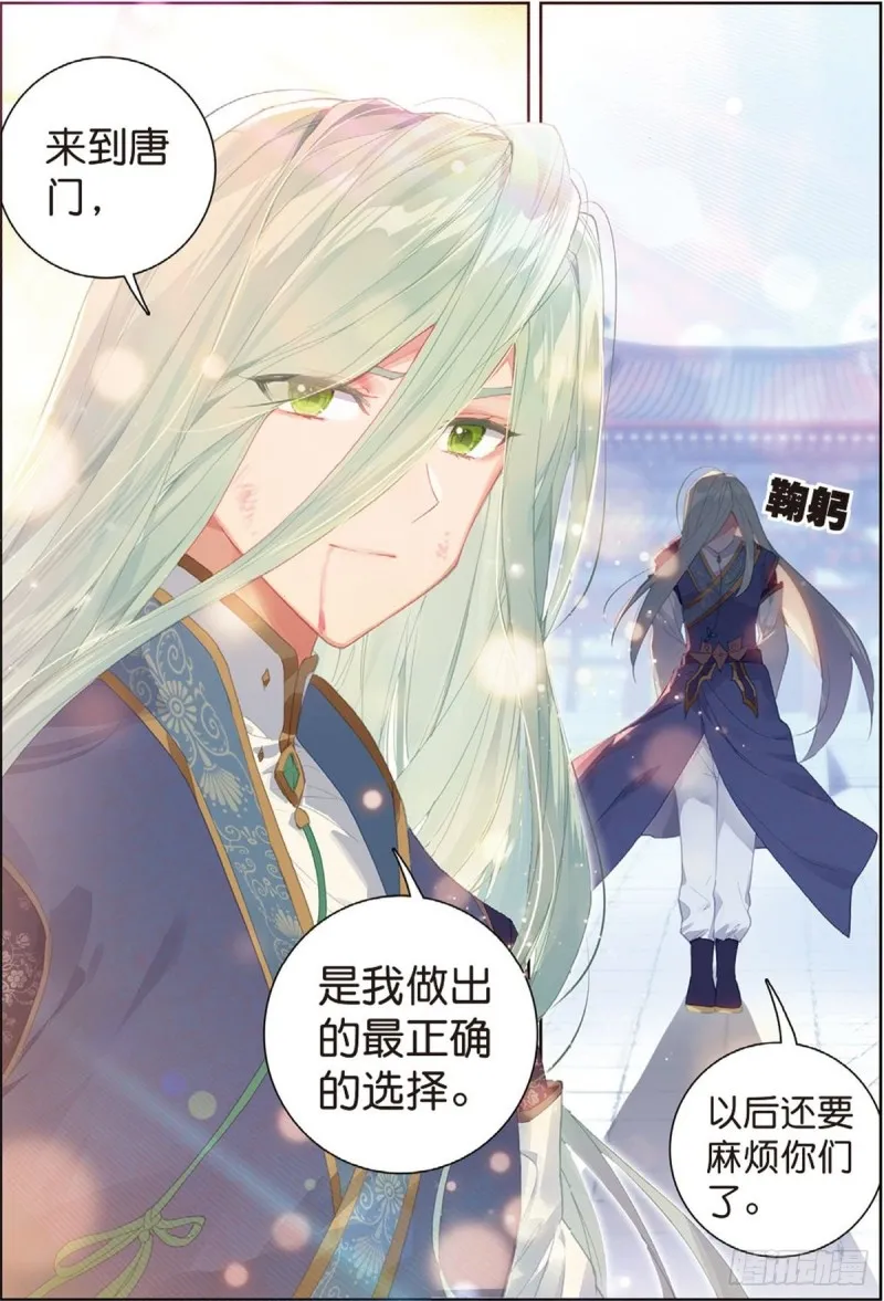 244 正确的选择 第10页