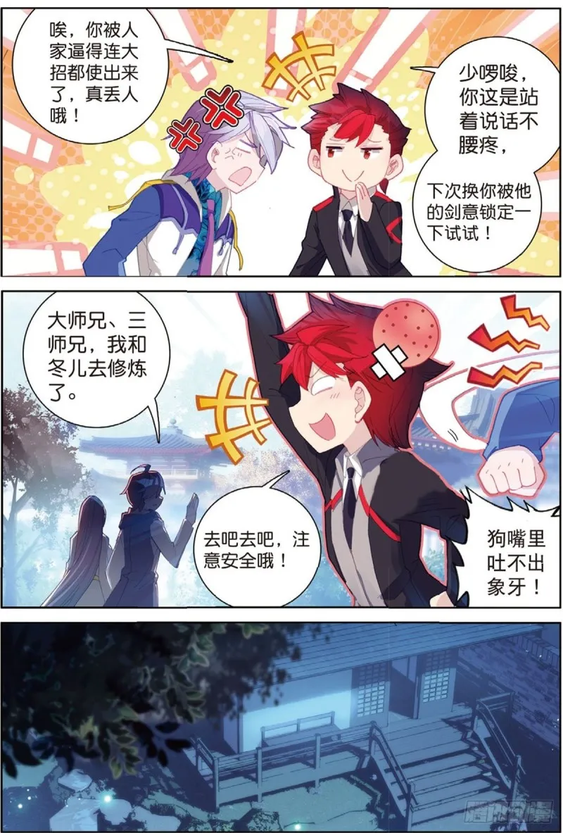 244 正确的选择 第12页