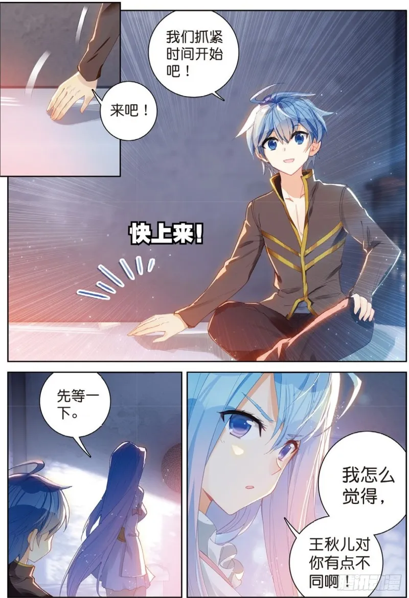 244 正确的选择 第13页