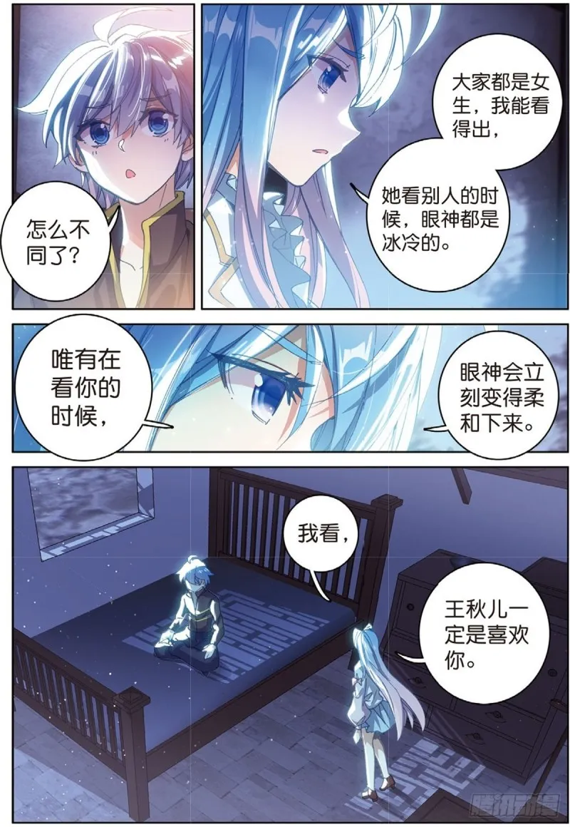 244 正确的选择 第14页