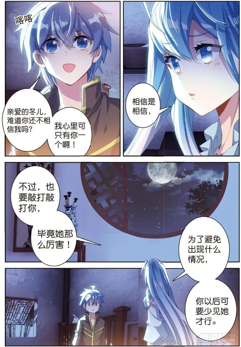 244 正确的选择 第15页