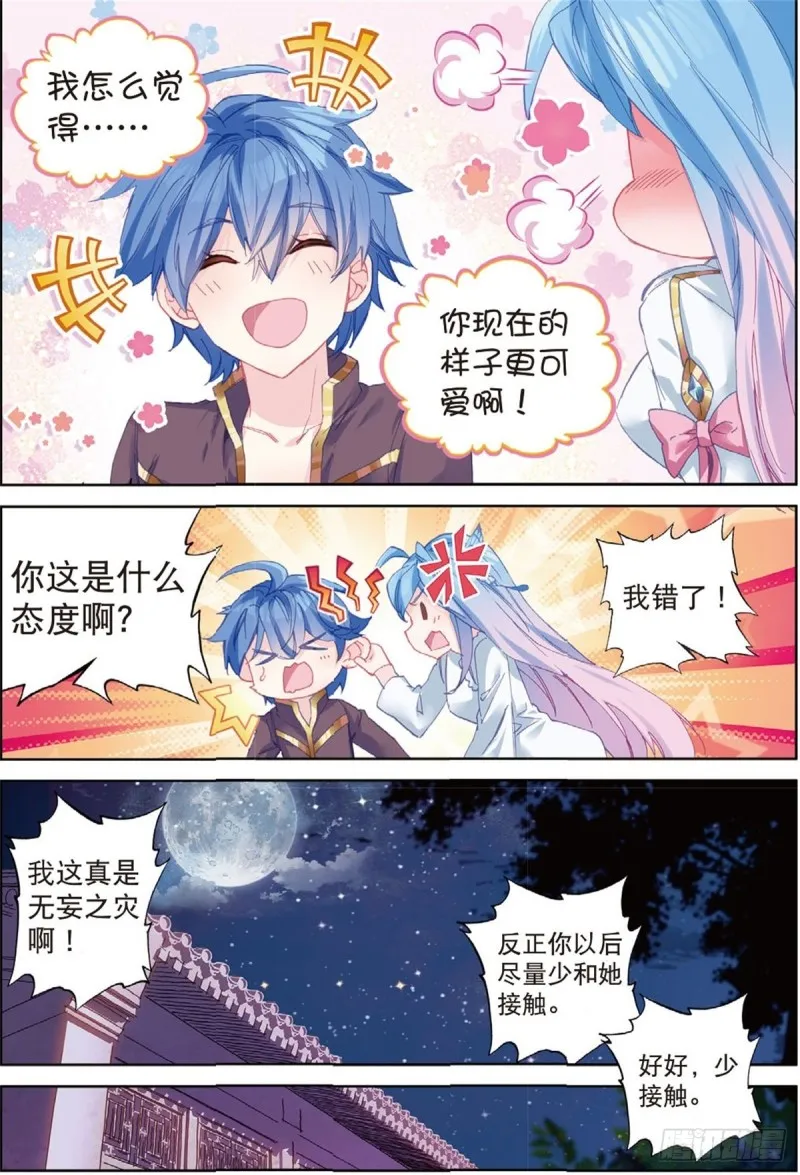 244 正确的选择 第16页