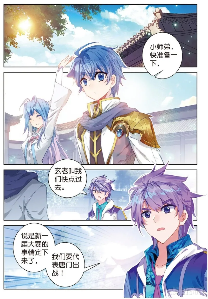 244 正确的选择 第17页