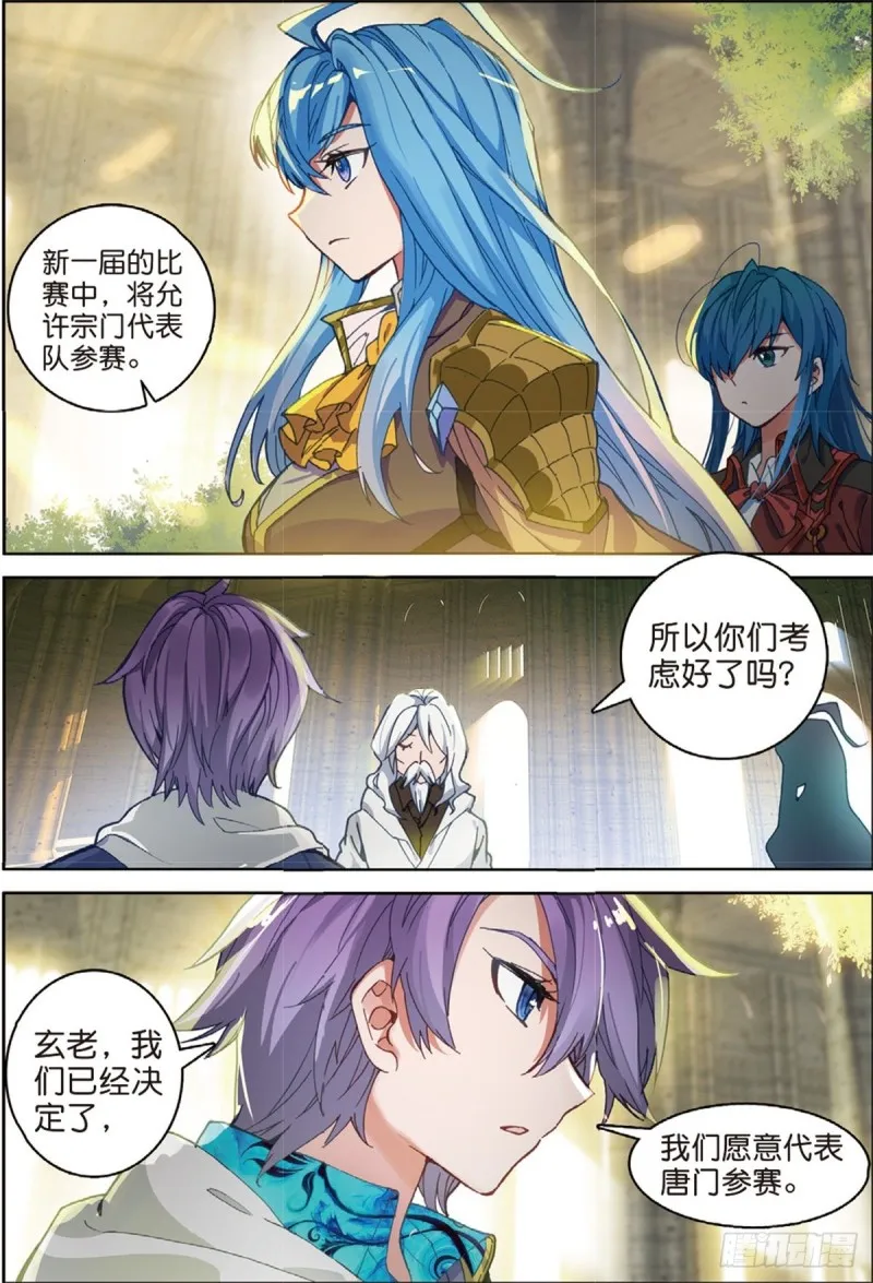 245 新老战队 第3页