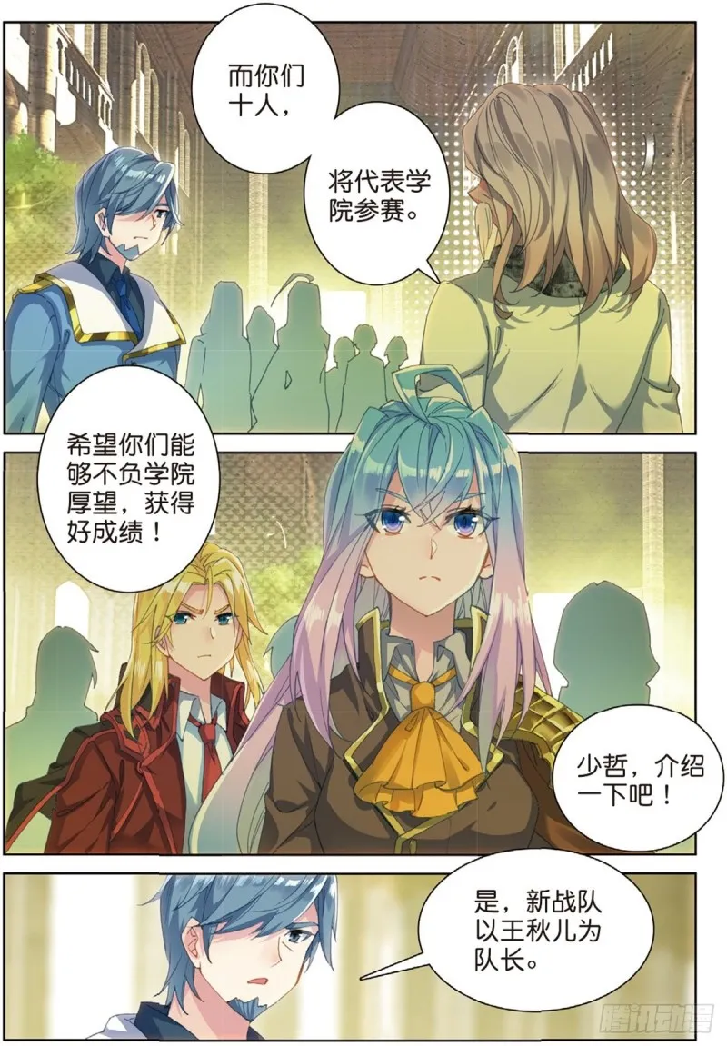 245 新老战队 第5页