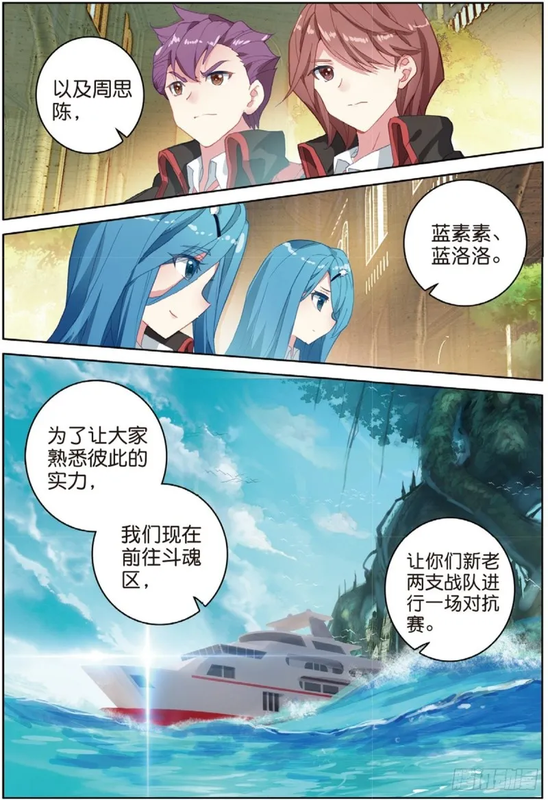 245 新老战队 第7页
