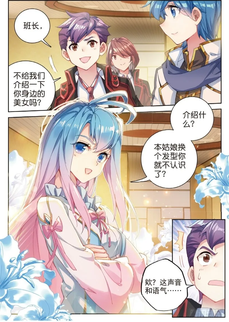 245 新老战队 第8页