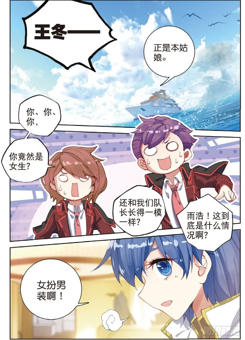 245 新老战队 第9页