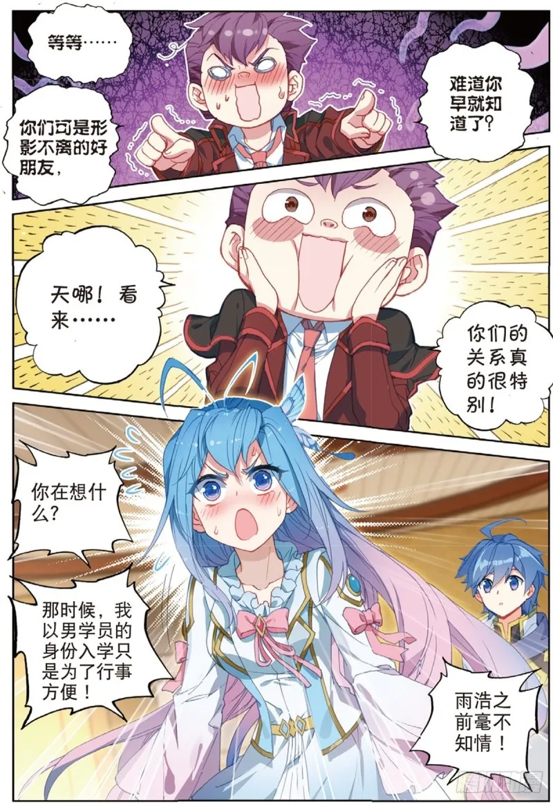 245 新老战队 第10页