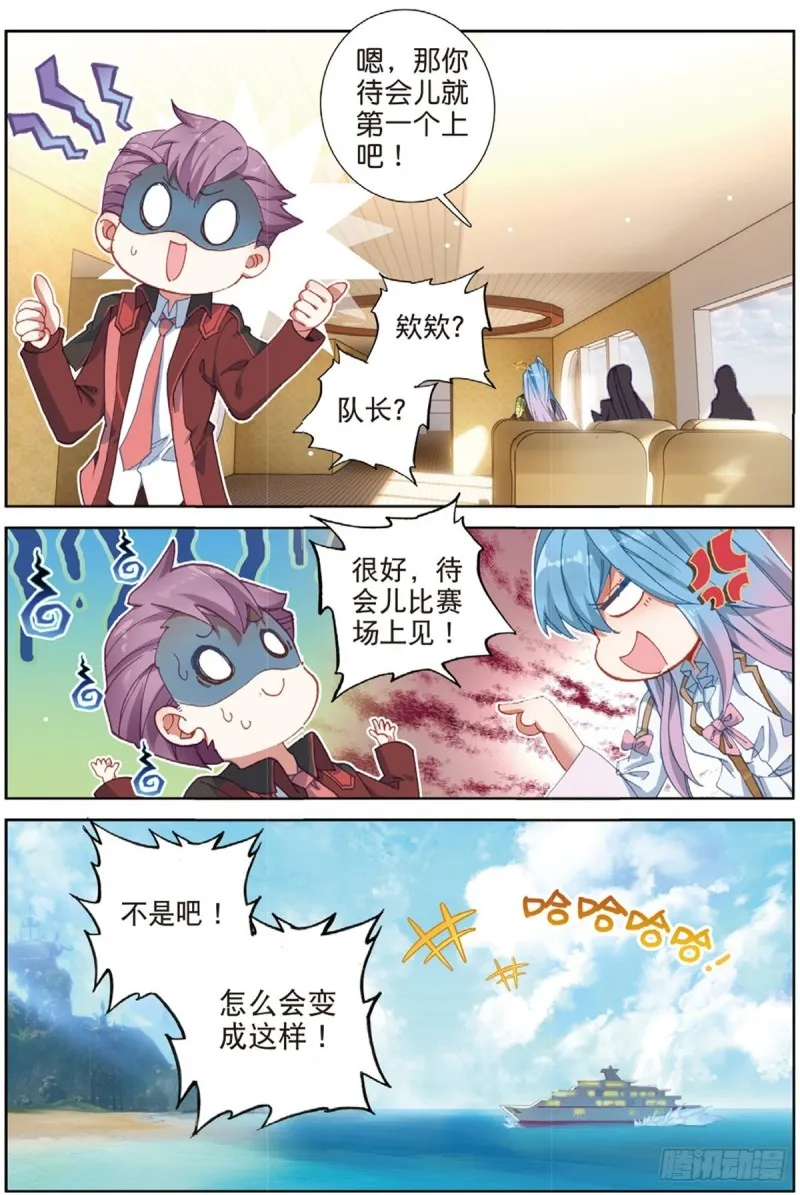 245 新老战队 第12页