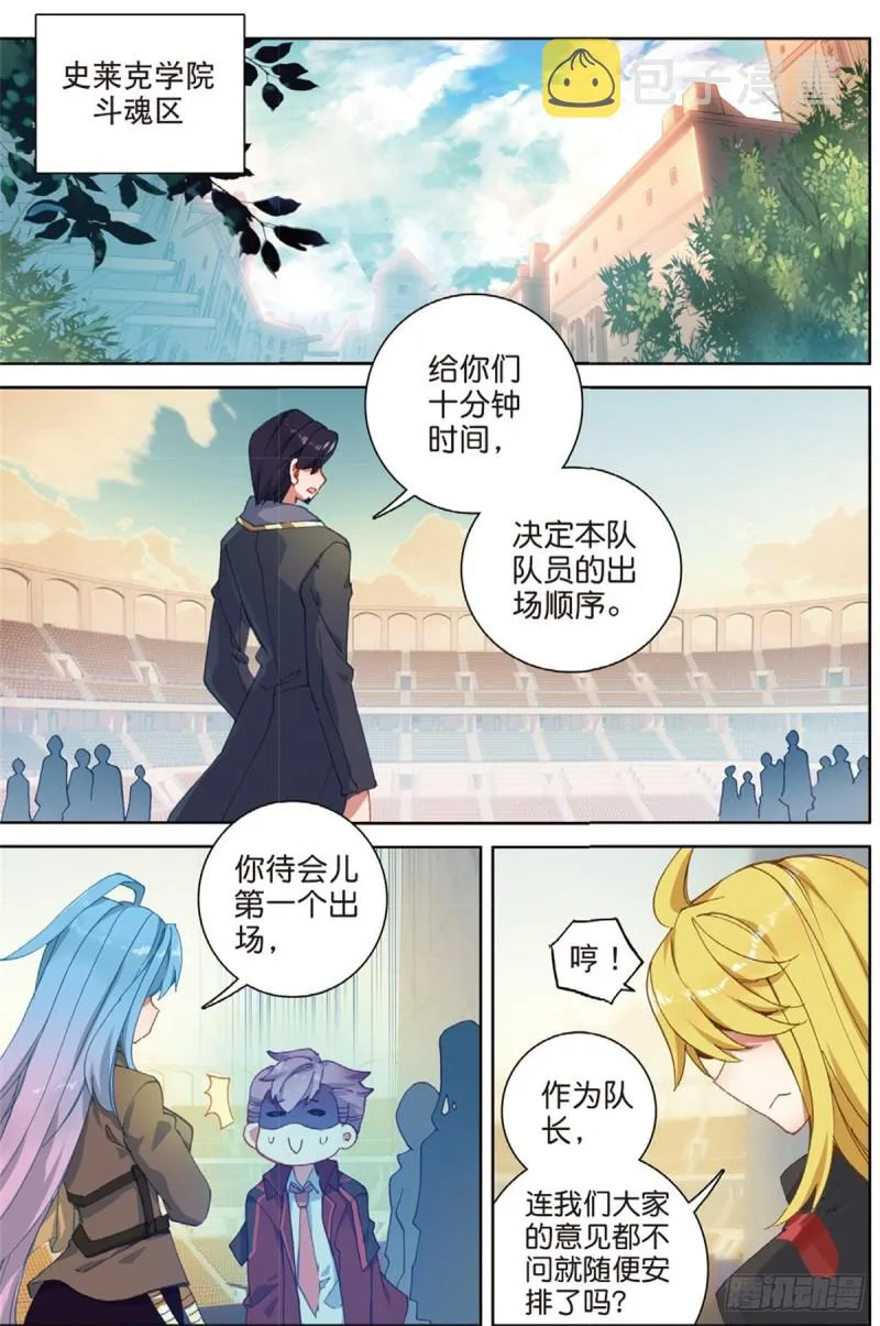 245 新老战队 第13页
