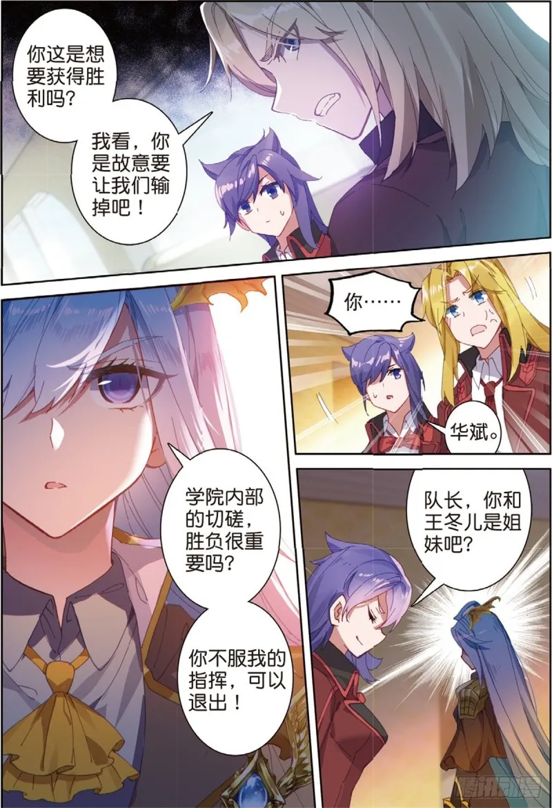 245 新老战队 第14页