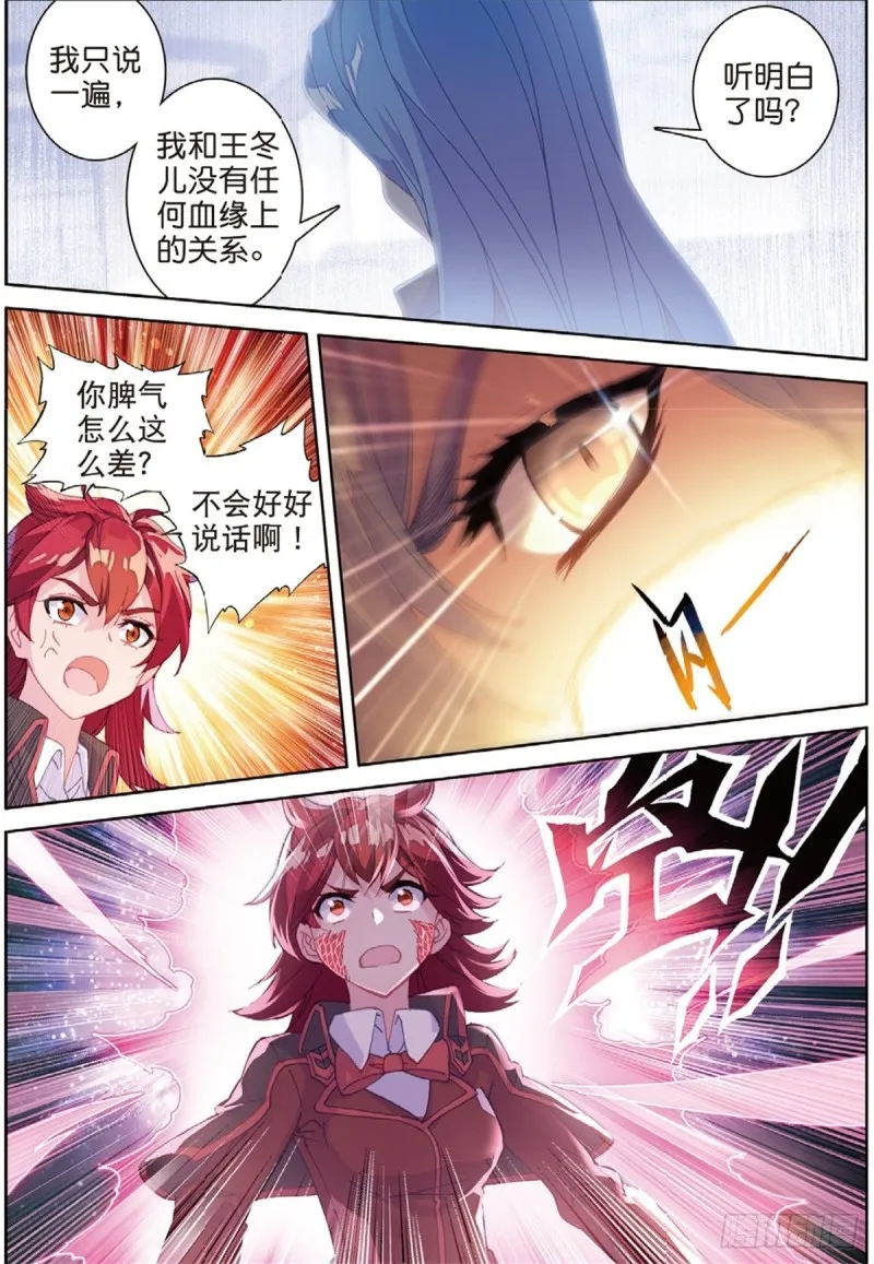 245 新老战队 第15页