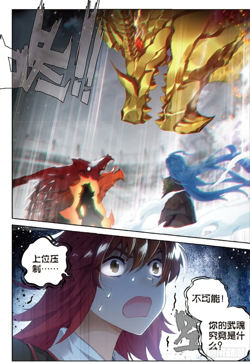 245 新老战队 第16页